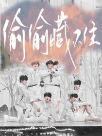 女同桌同意我随意弄他头发